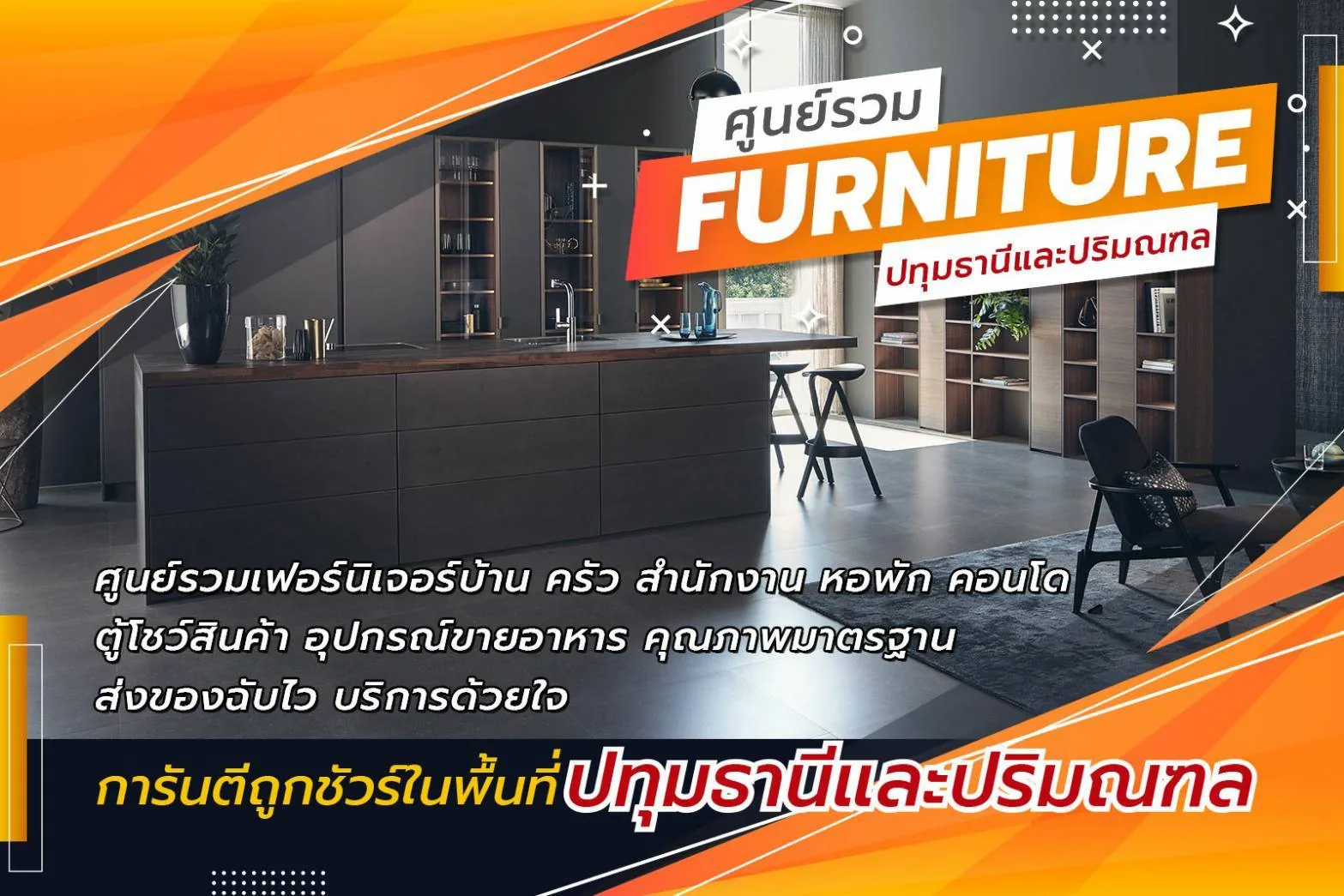 ตู้และชั้นวาง สำหรับออฟฟิศและร้านค้า